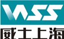 威士精密工具（上海）有限公司